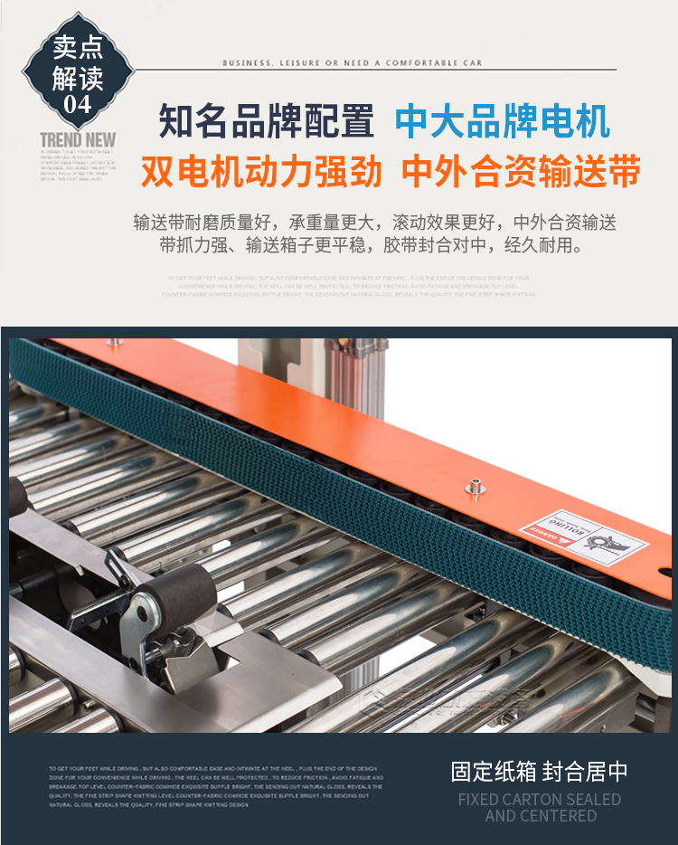 DQFXC-5045X全自動左右驅(qū)動封箱機（迷你型）2025_06.jpg