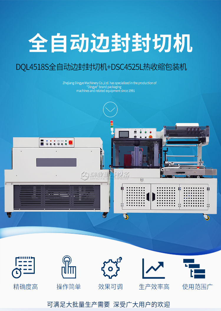 DQL4518S+DSC4525L（新）_01.jpg