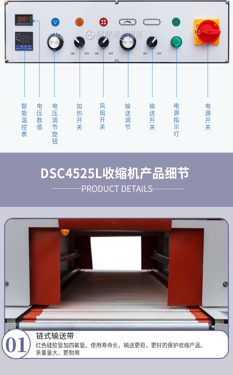 DQL4518S+DSC4525L（新）_12.jpg