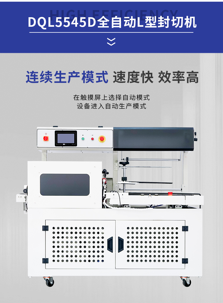DQL5545D+DSB4522-24_02.jpg