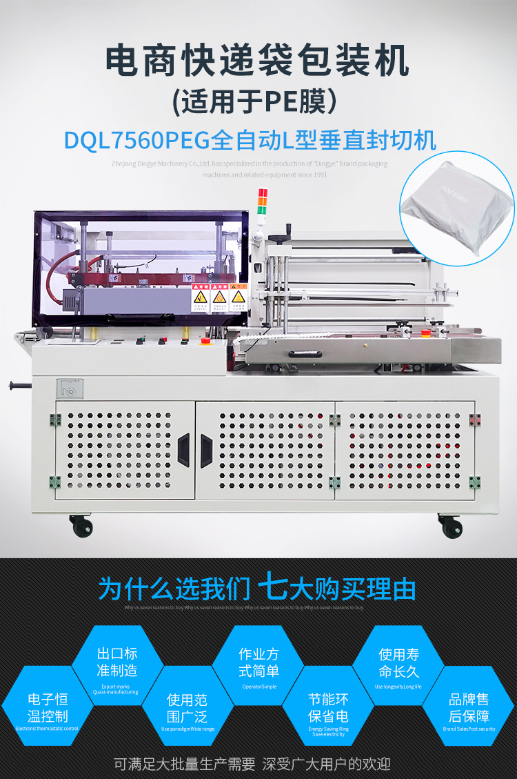 DQL7560PEG_01.jpg